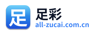 足彩 Logo